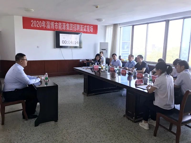 市能源集團2020年公開招聘面試工作圓滿完成(圖2)