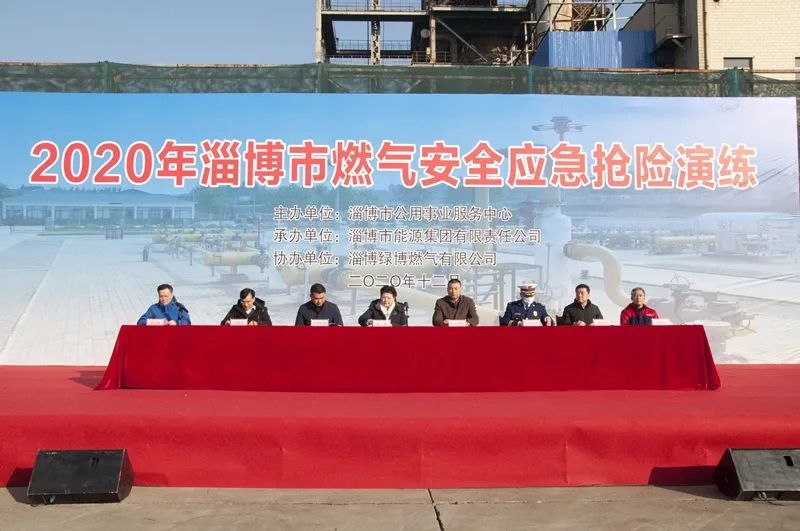 淄博市2020年燃氣安全應急搶險演練成功舉辦(圖1)