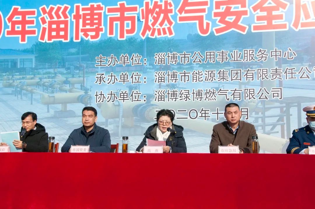 淄博市2020年燃氣安全應急搶險演練成功舉辦(圖6)