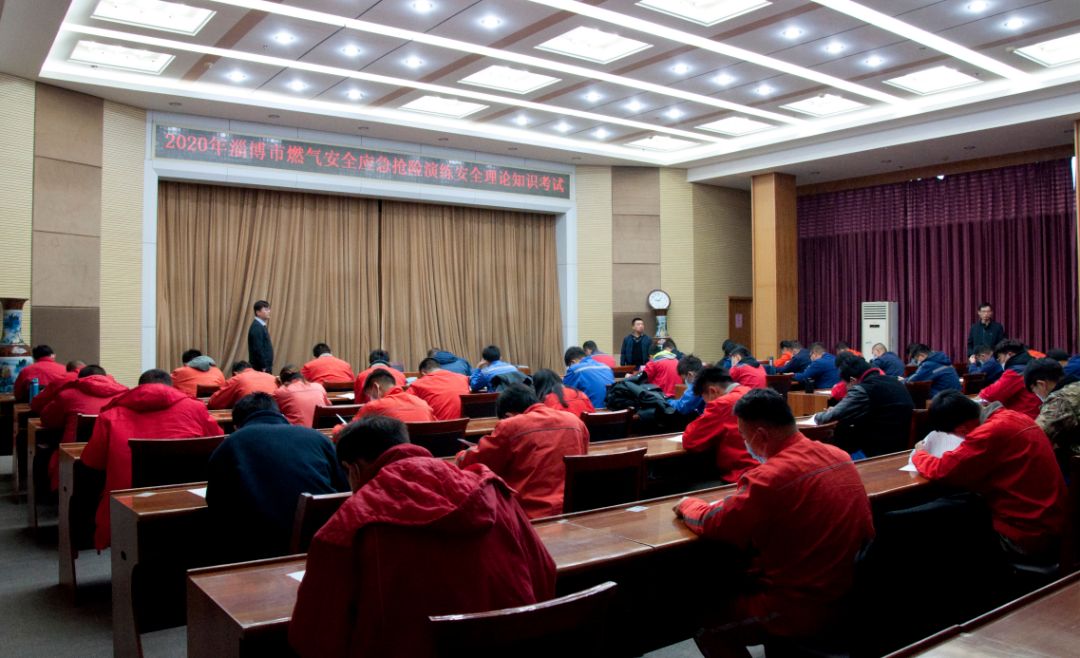 市能源集團舉辦2020年淄博市燃氣安全應急搶險演練理論知識考試(圖1)