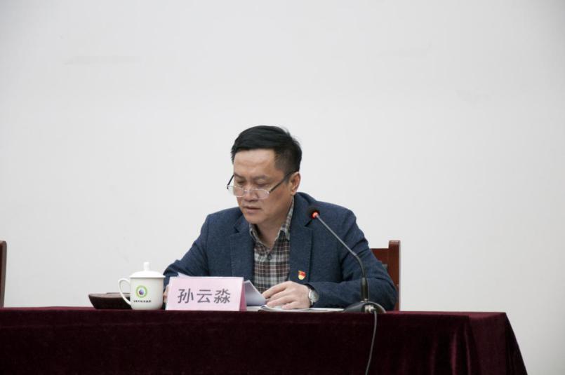 市能源集團公司召開新任職中層干部集體談話會議(圖4)