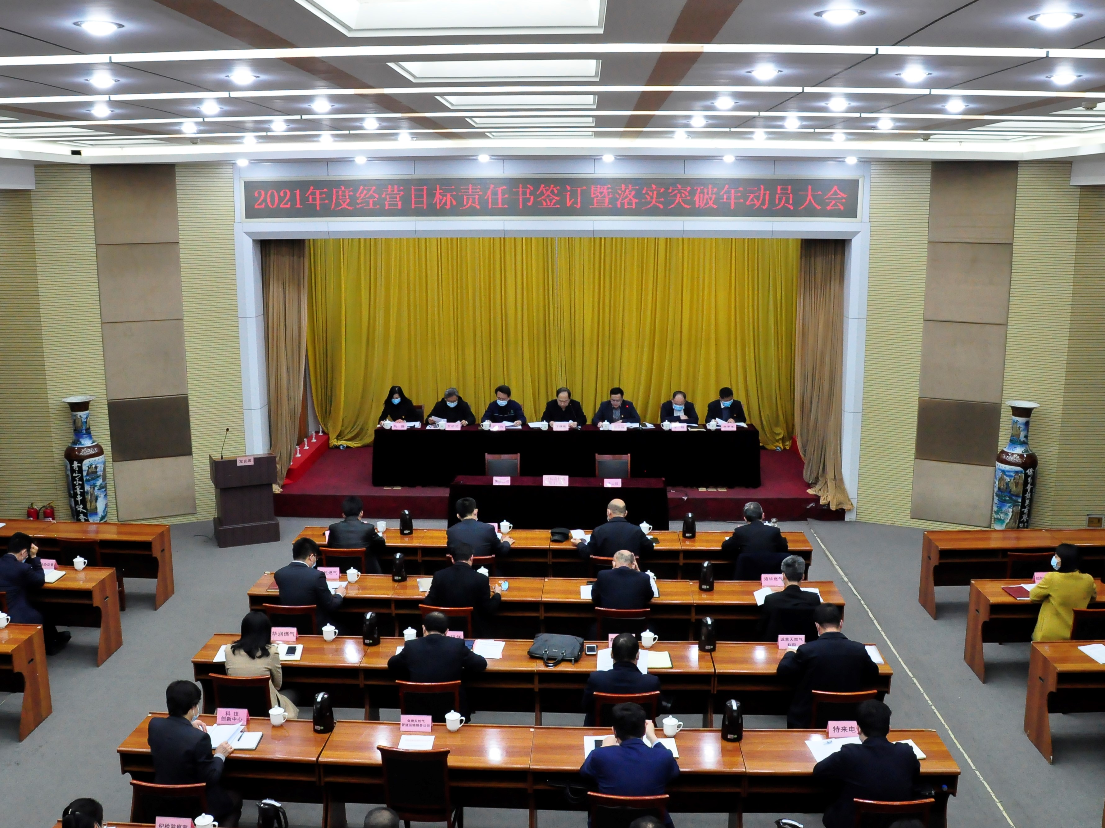 錨定目標、壓實責任，吹響“落實突破”新號角(圖1)