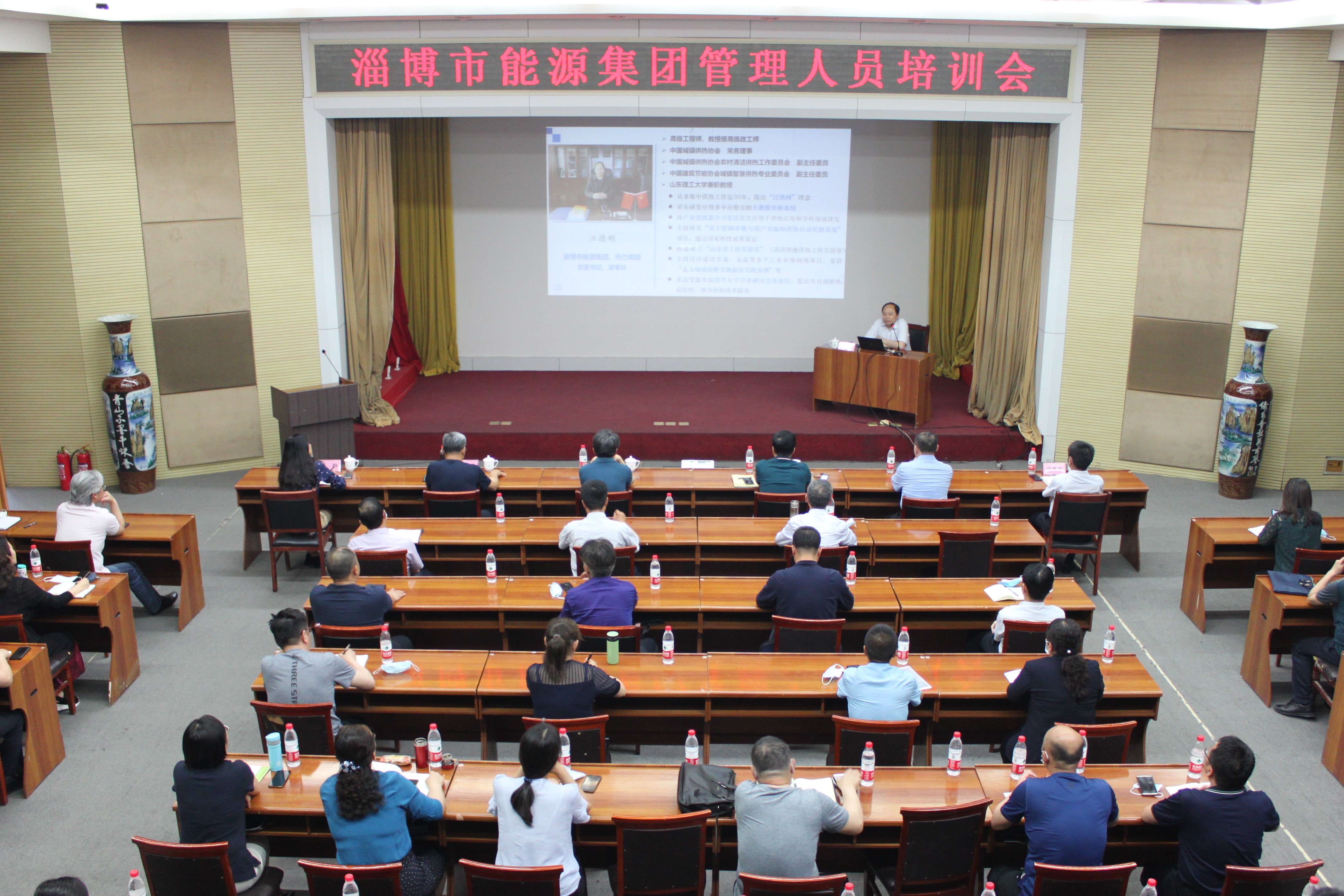 市能源集團組織召開管理人員培訓會(圖1)