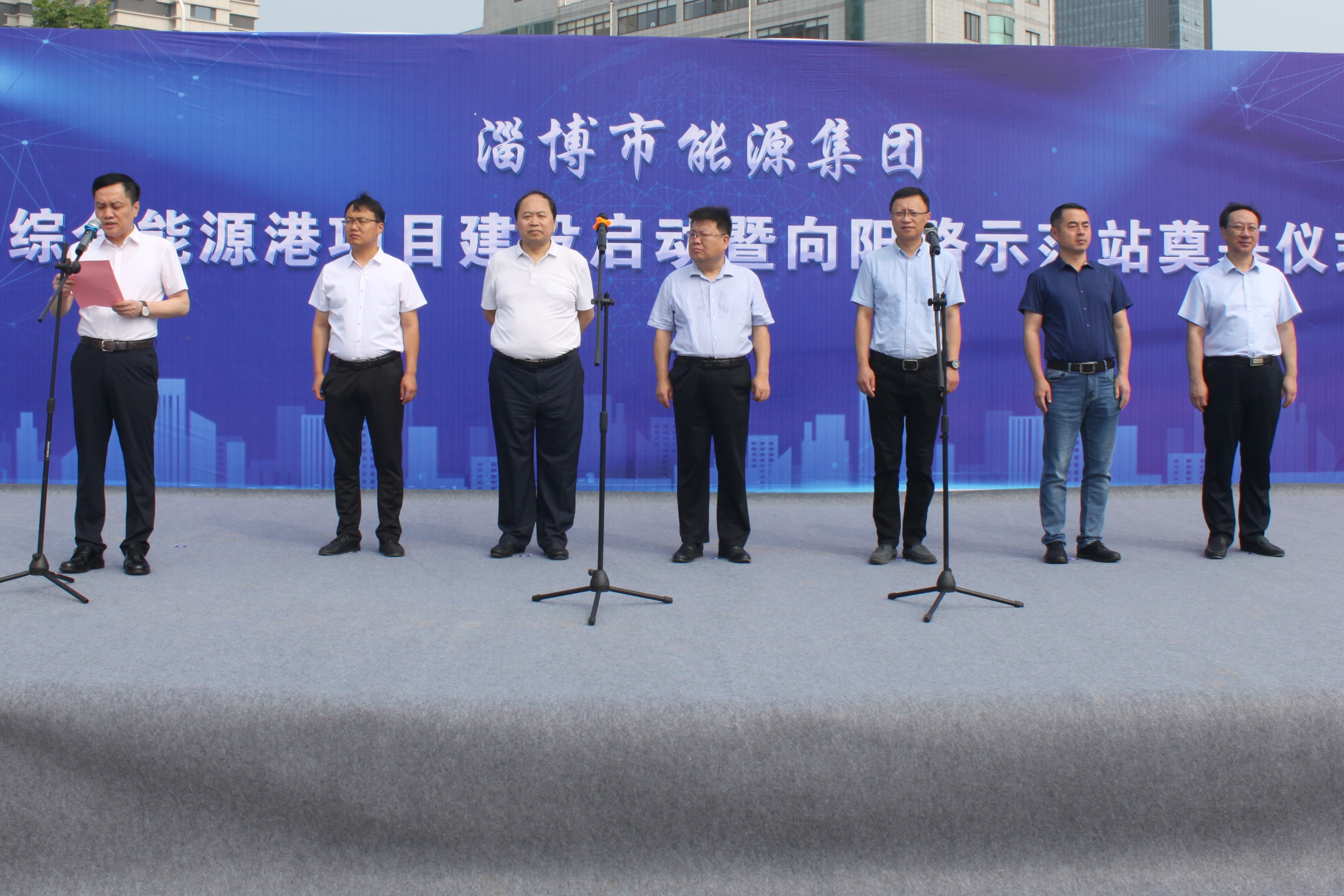 淄博市能源集團綜合能源港項目建設正式啟動(圖1)