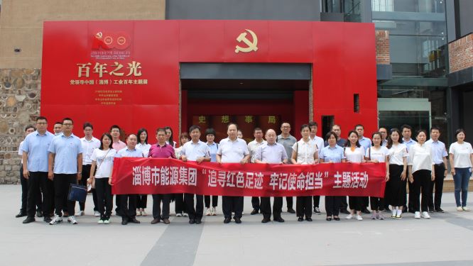 重溫紅色印記 感悟百年歷程(圖1)