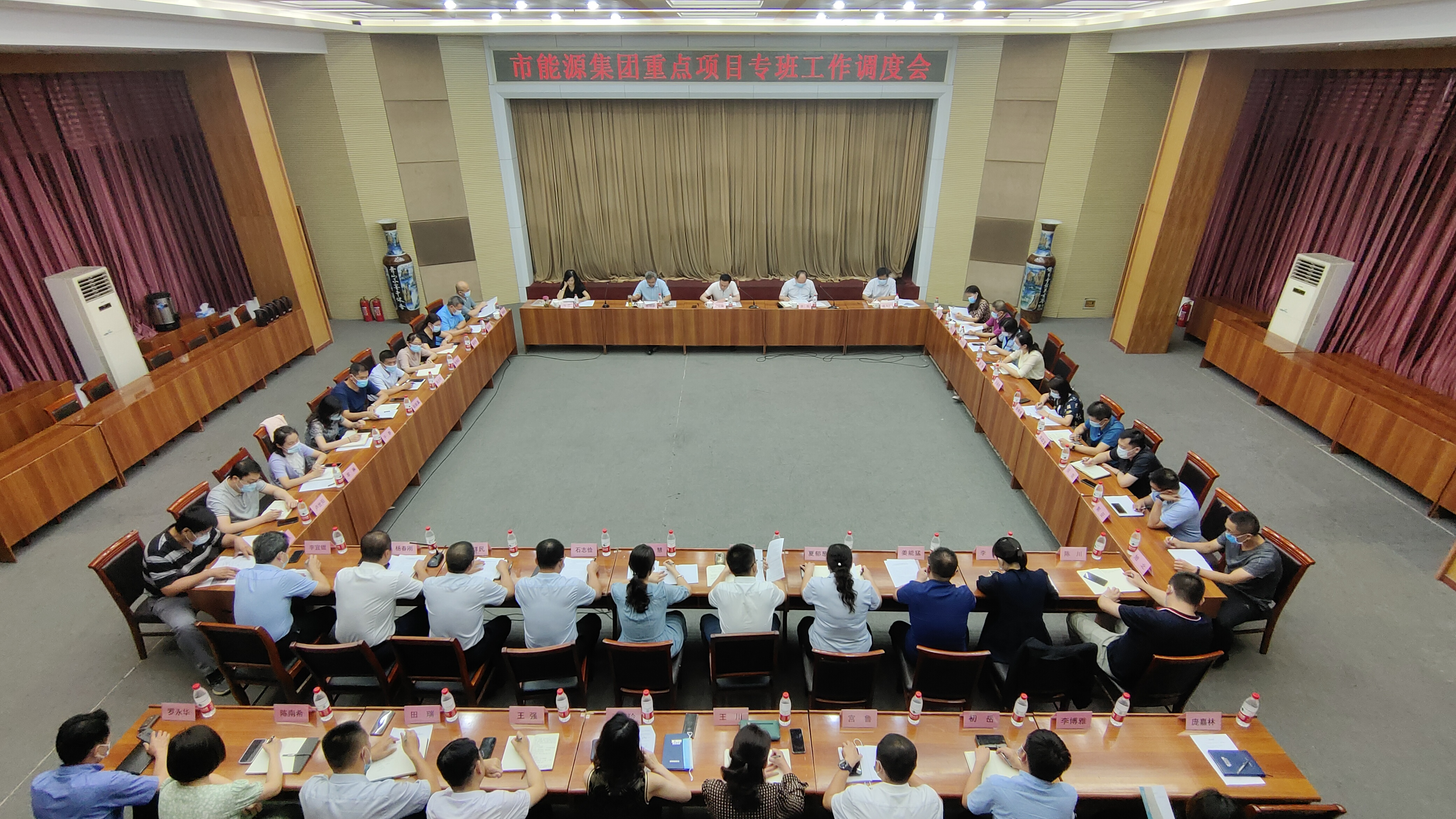 市能源集團組織召開重點項目工作專班調度會(圖2)