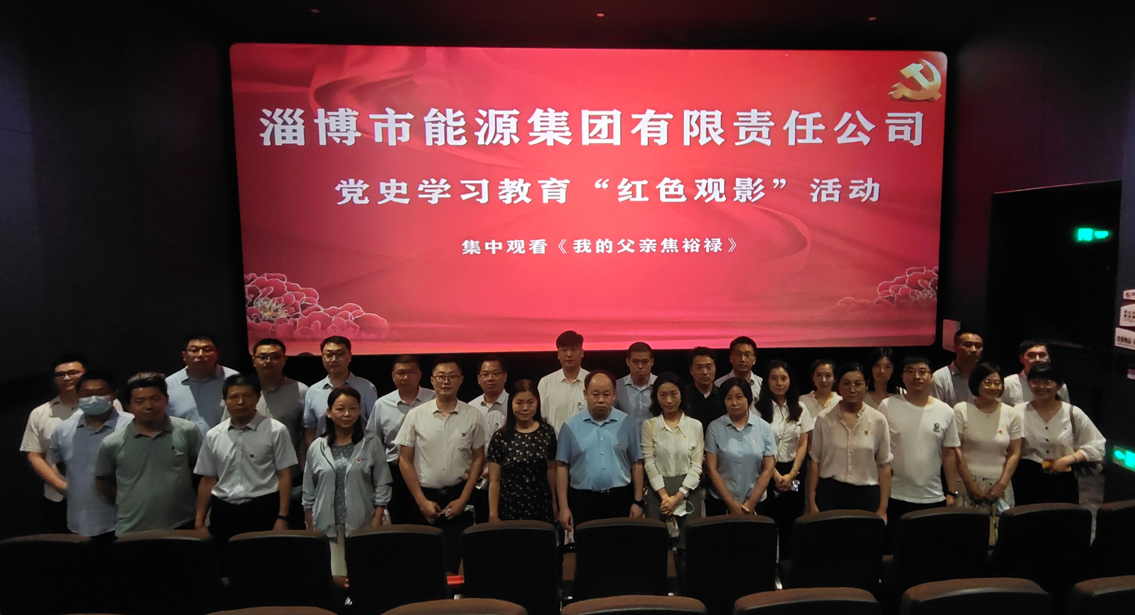 市能源集團組織開展“傳承紅色基因 賡續精神血脈”現場教育活動(圖3)