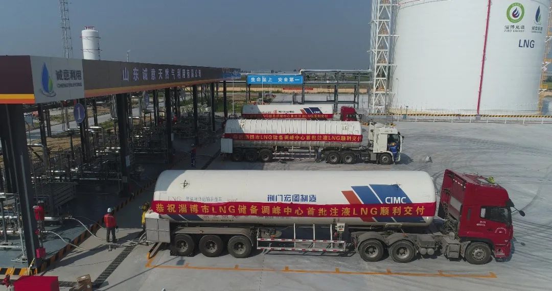 熱烈慶祝淄博市LNG儲(chǔ)備調(diào)峰中心注液投運(yùn)(圖1)