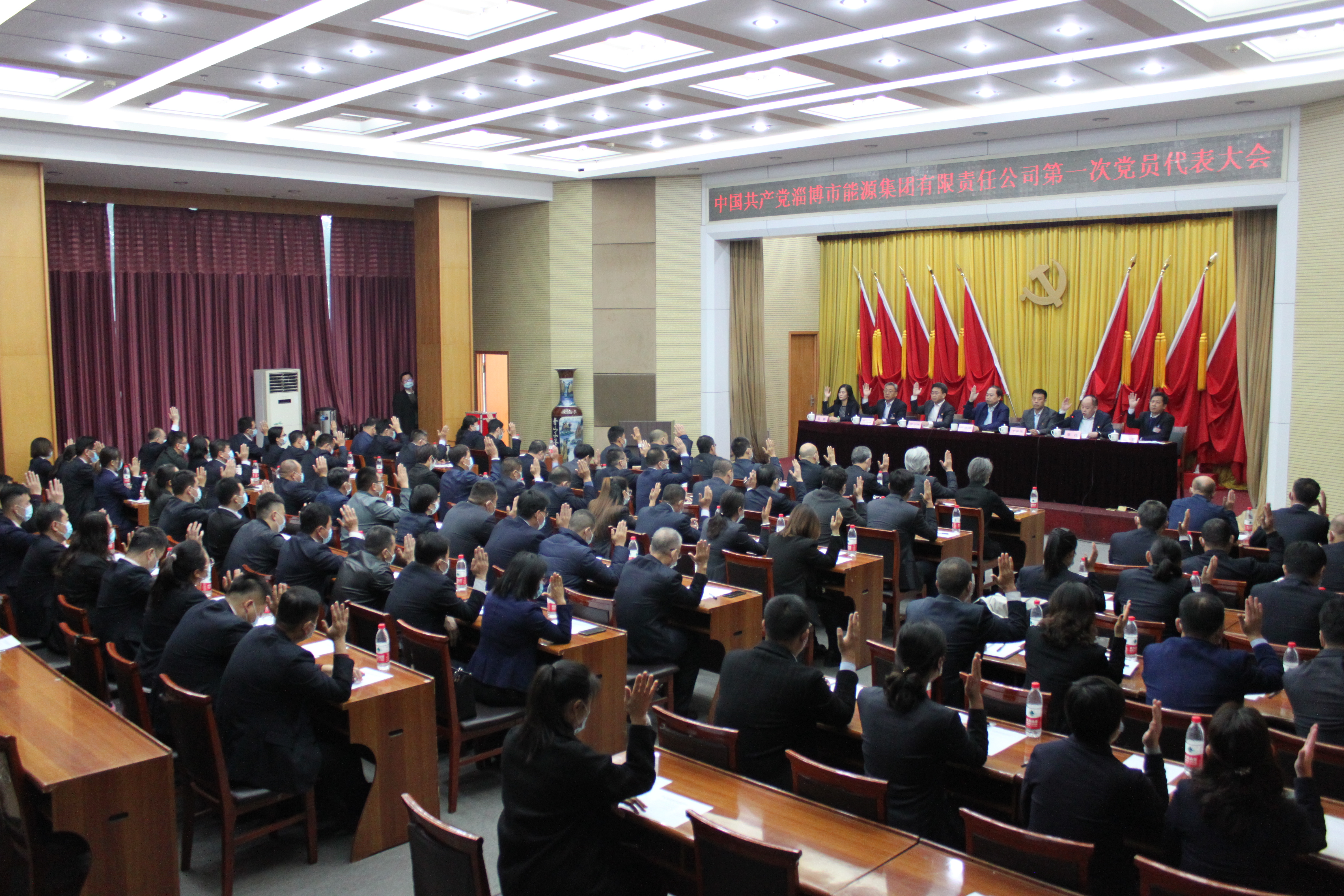 市能源集團第一次黨員代表大會勝利召開(圖2)