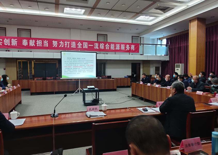 市能源集團組織召開2022年“開工第一課”暨供氣工作部署會議(圖2)