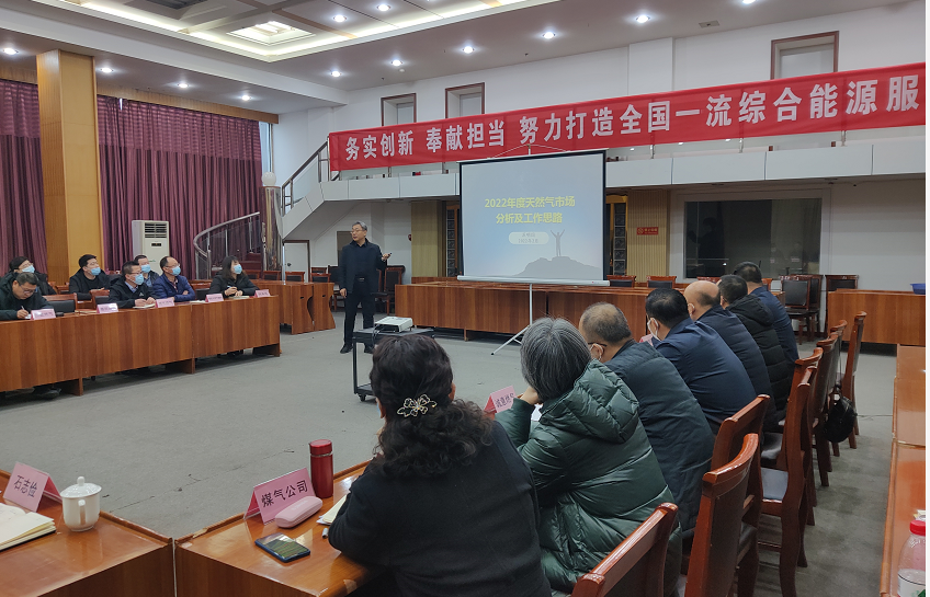 市能源集團組織召開2022年“開工第一課”暨供氣工作部署會議(圖3)