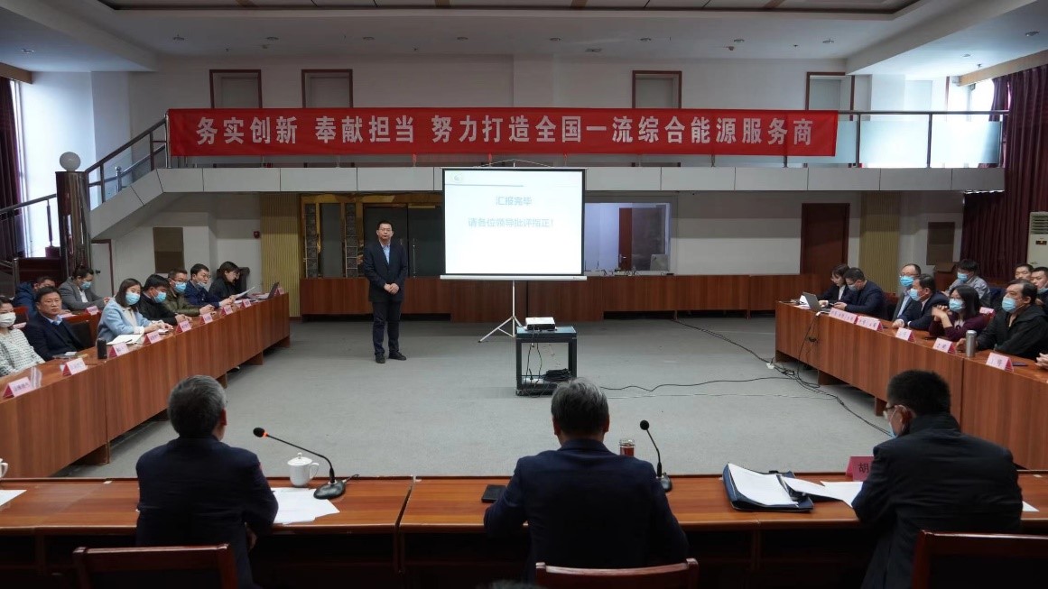 市能源集團(tuán)組織召開2021年度科技創(chuàng)新成果評(píng)選會(huì)(圖3)