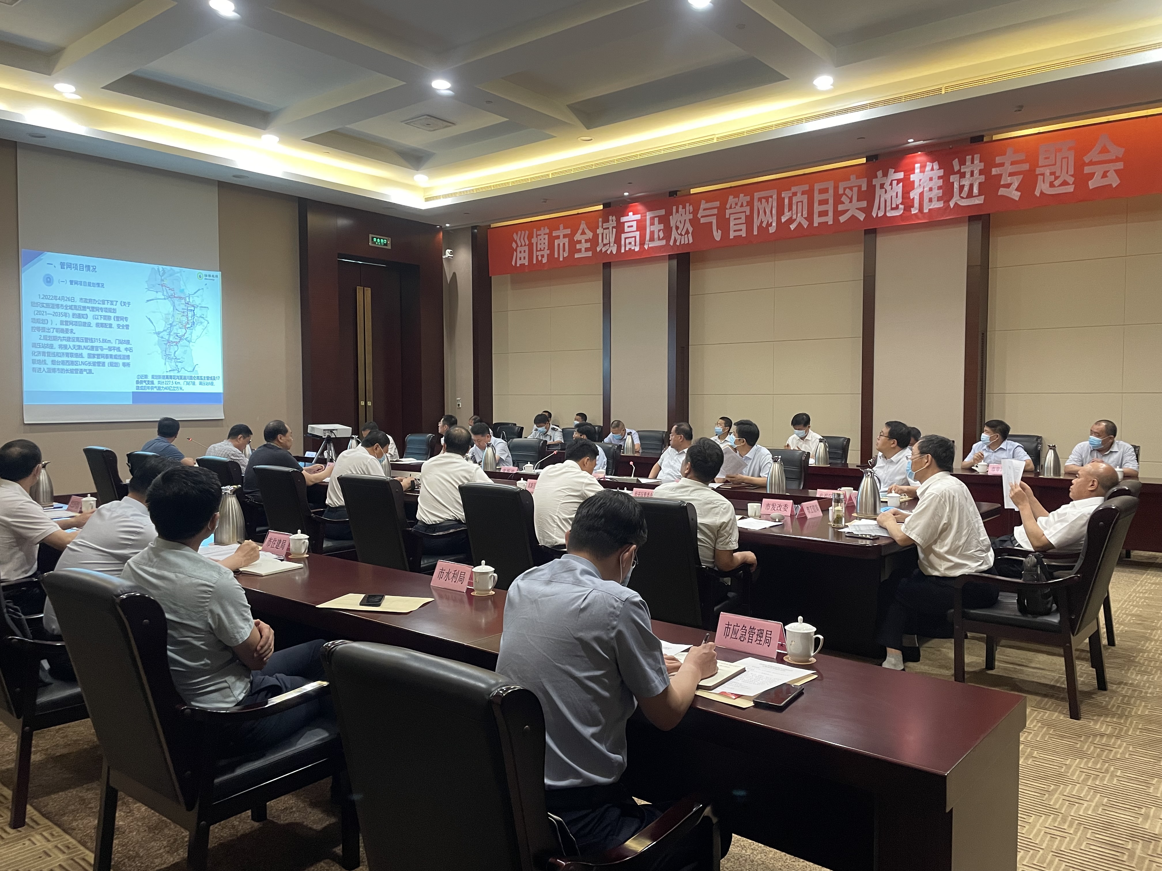 我市召開全域高壓燃氣管網項目實施推進專題會(圖1)