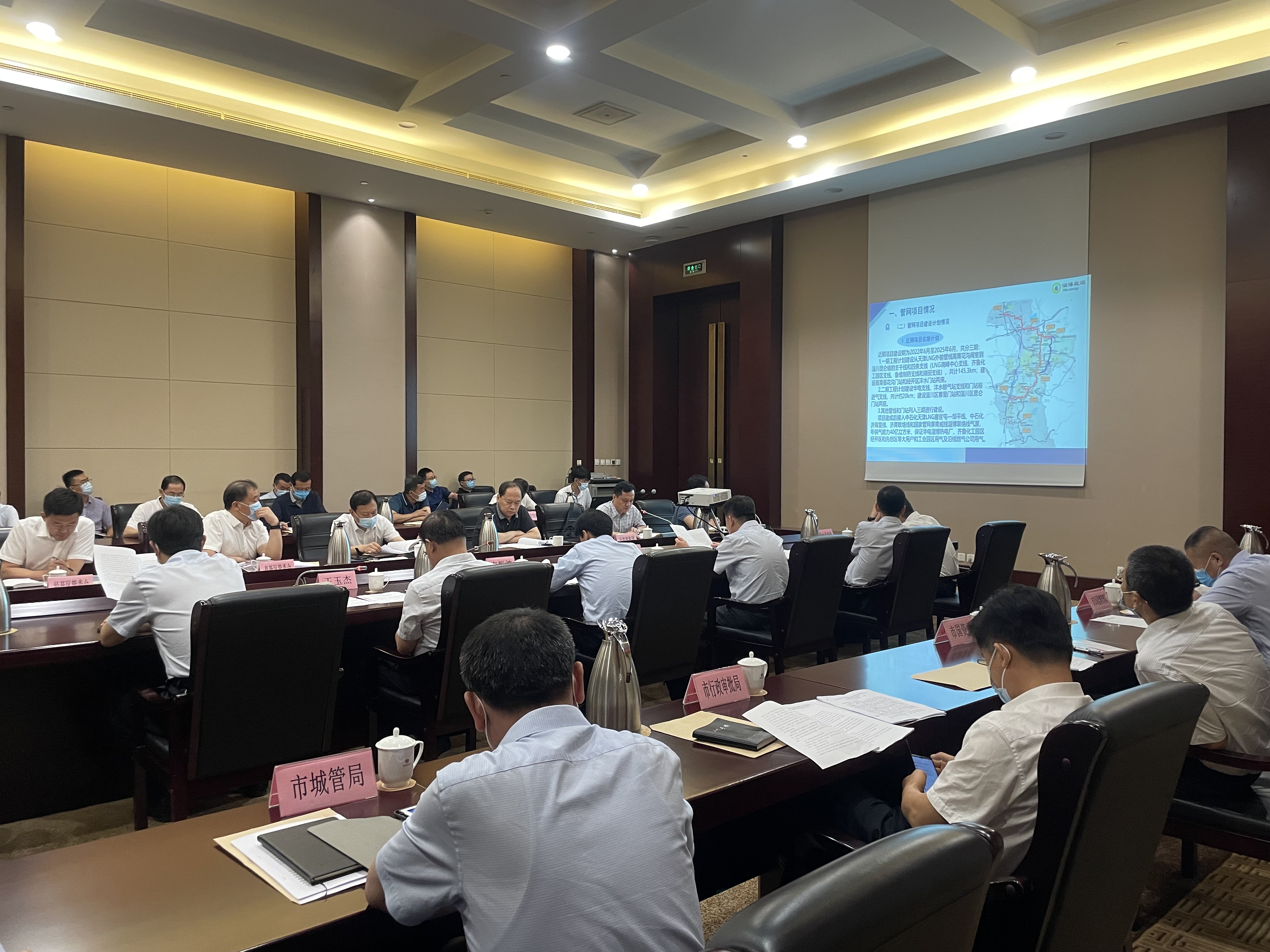 我市召開全域高壓燃氣管網項目實施推進專題會(圖2)