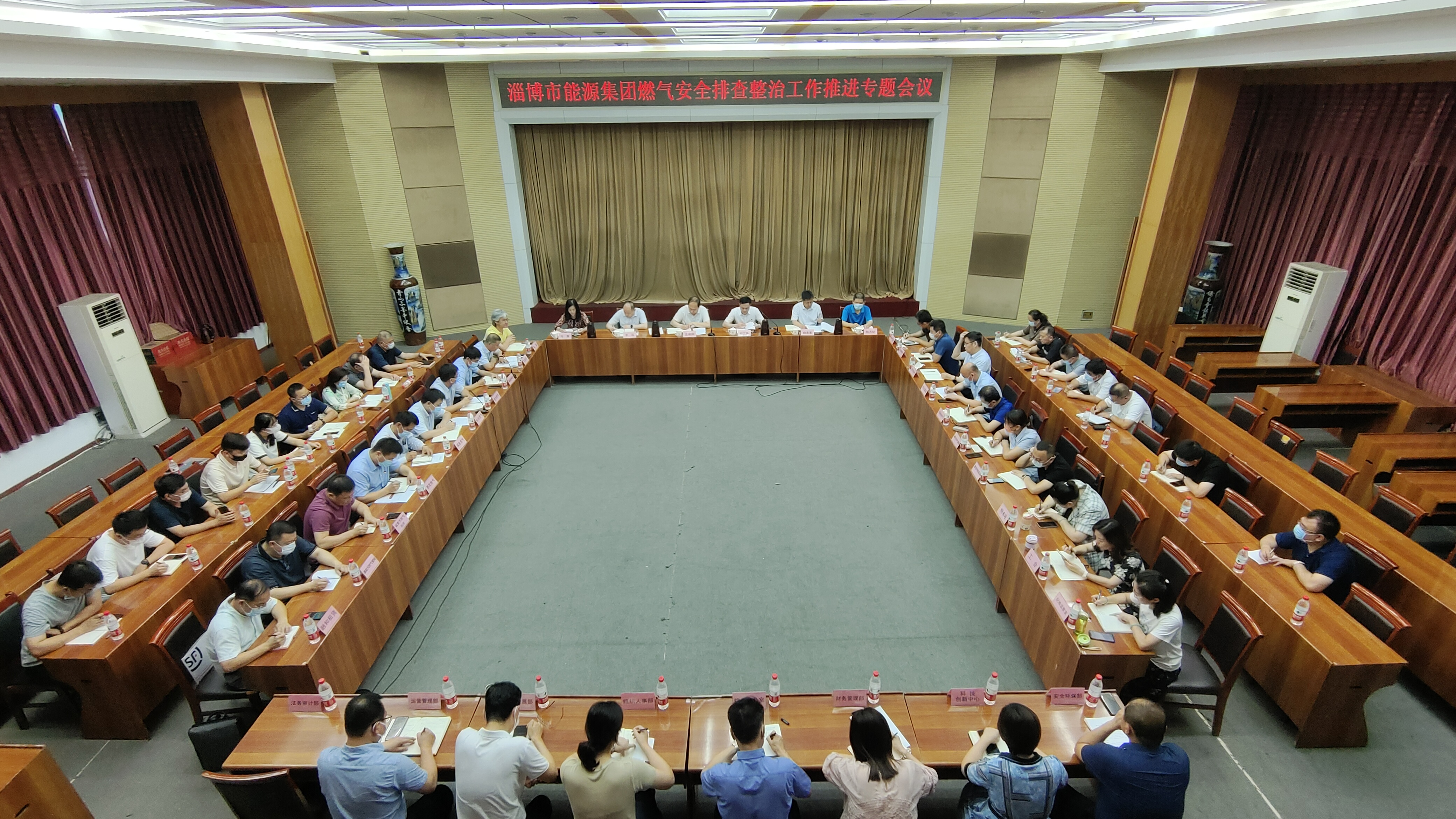 市能源集團組織召開 燃氣安全排查整治工作推進專題會議(圖2)