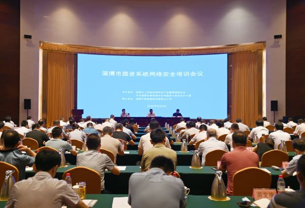 加強網絡安全培訓  牢筑網絡安全防線(圖1)