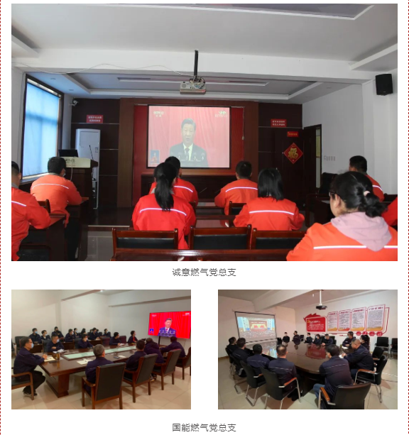 市能源集團黨委組織集中收聽收看黨的二十大開幕(圖5)