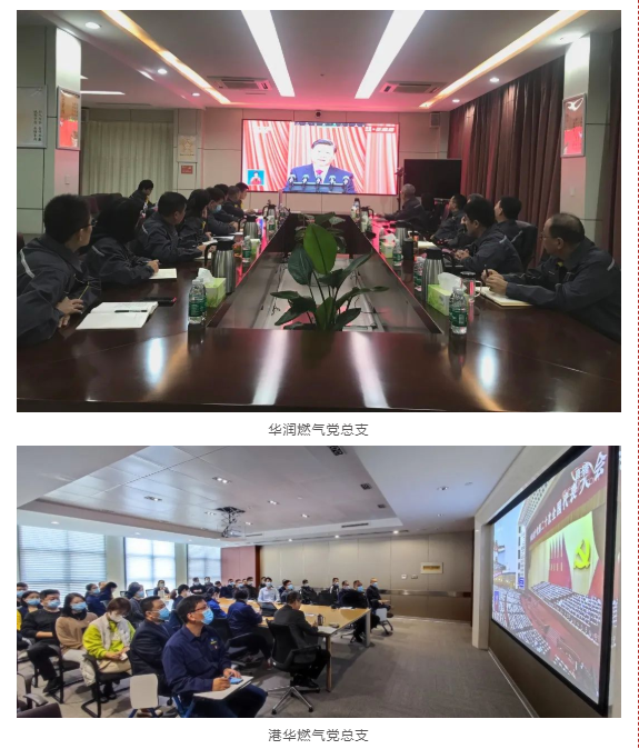 市能源集團黨委組織集中收聽收看黨的二十大開幕(圖4)