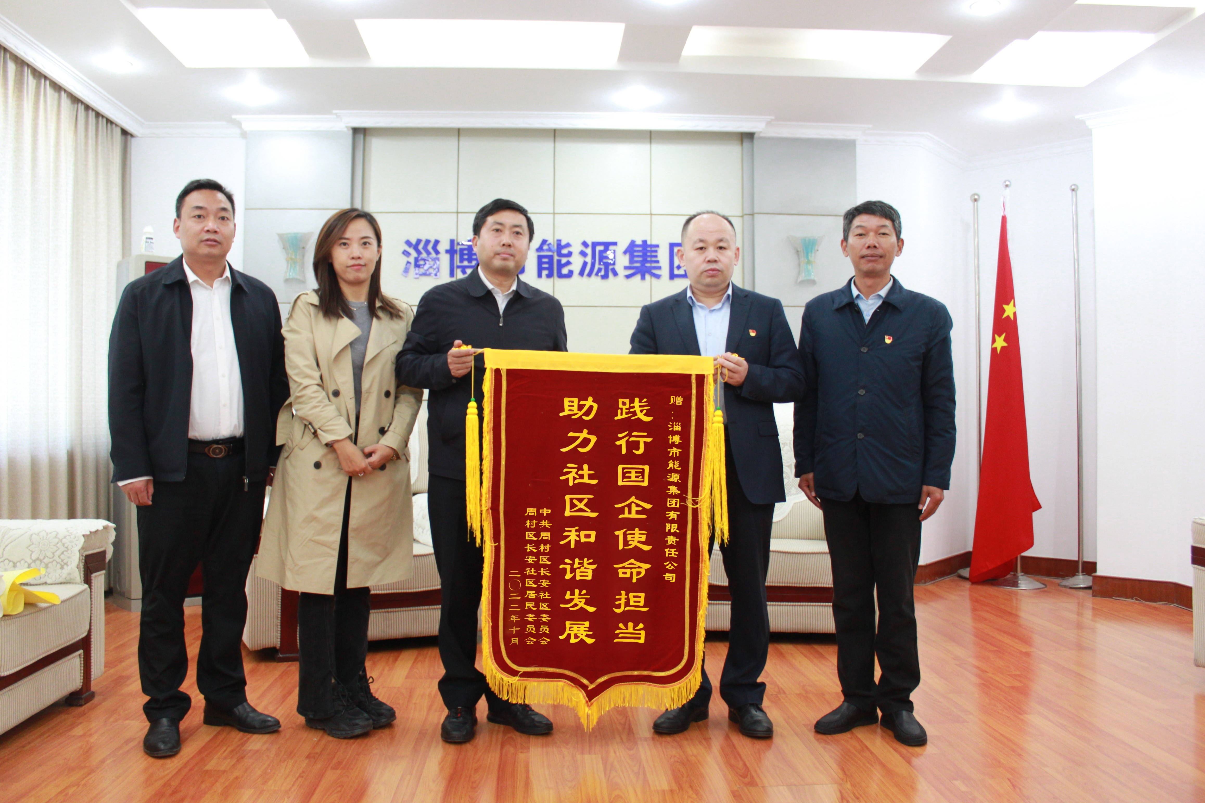 踐行國企使命擔當 助力社區(qū)和諧發(fā)展(圖4)