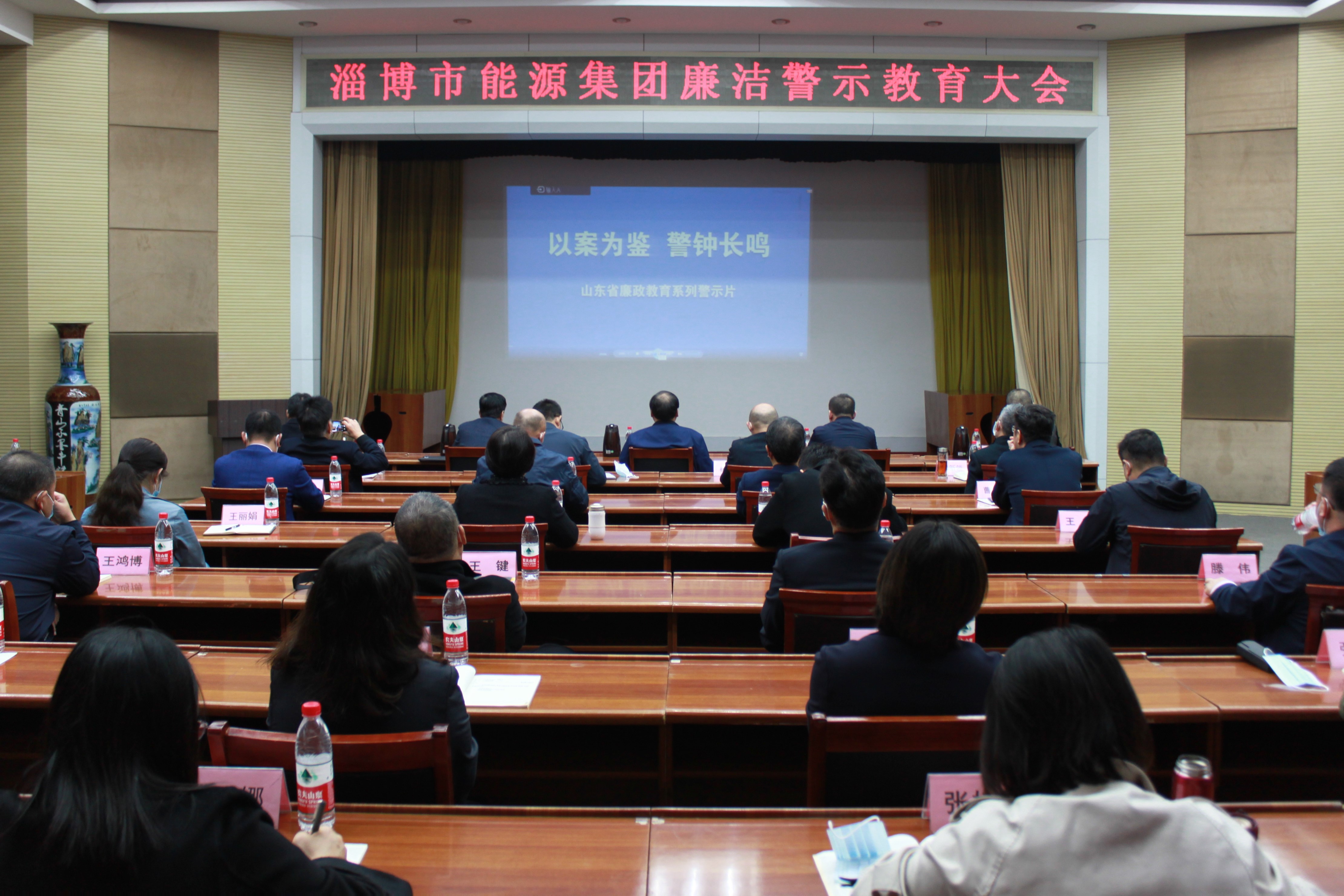 市能源集團(tuán)組織召開廉潔警示教育大會(huì)(圖2)