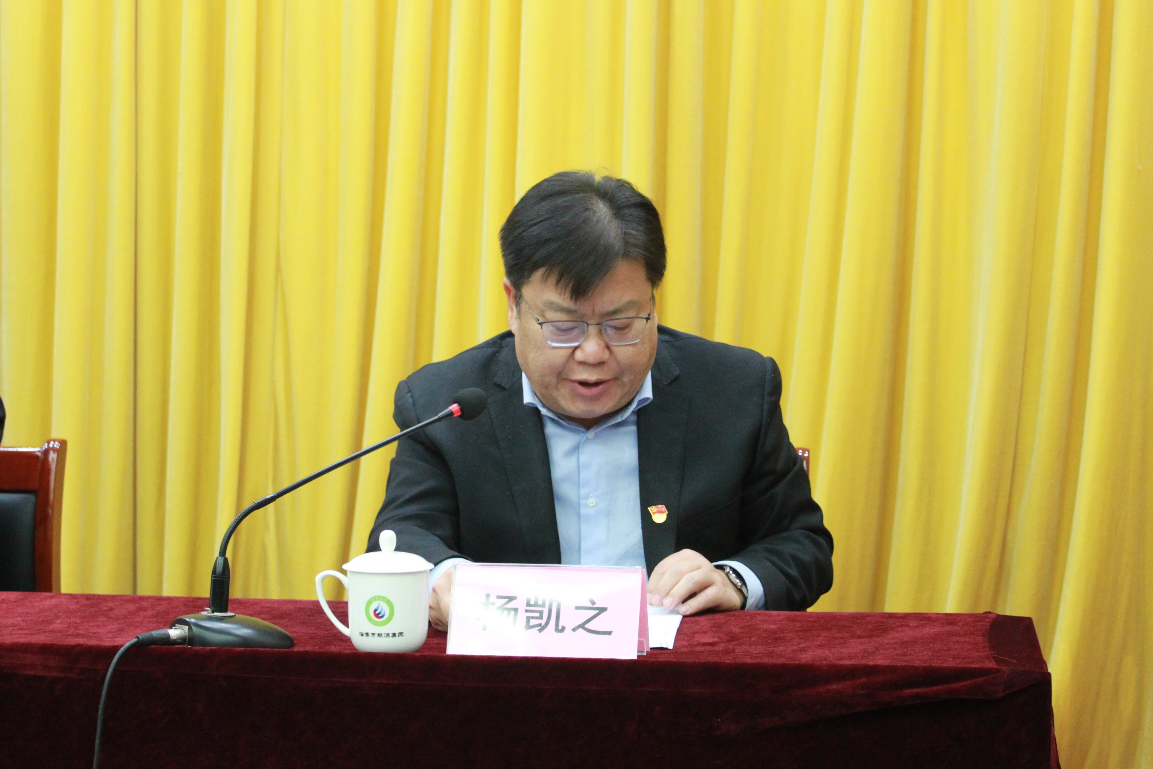 市委第一巡察組巡察淄博市能源集團(tuán)黨委進(jìn)駐動(dòng)員會(huì)召開(圖3)