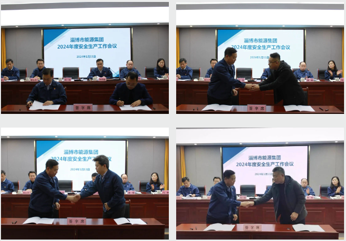 淄博市能源集團組織召開2024年度安全生產(chǎn)工作會議(圖2)