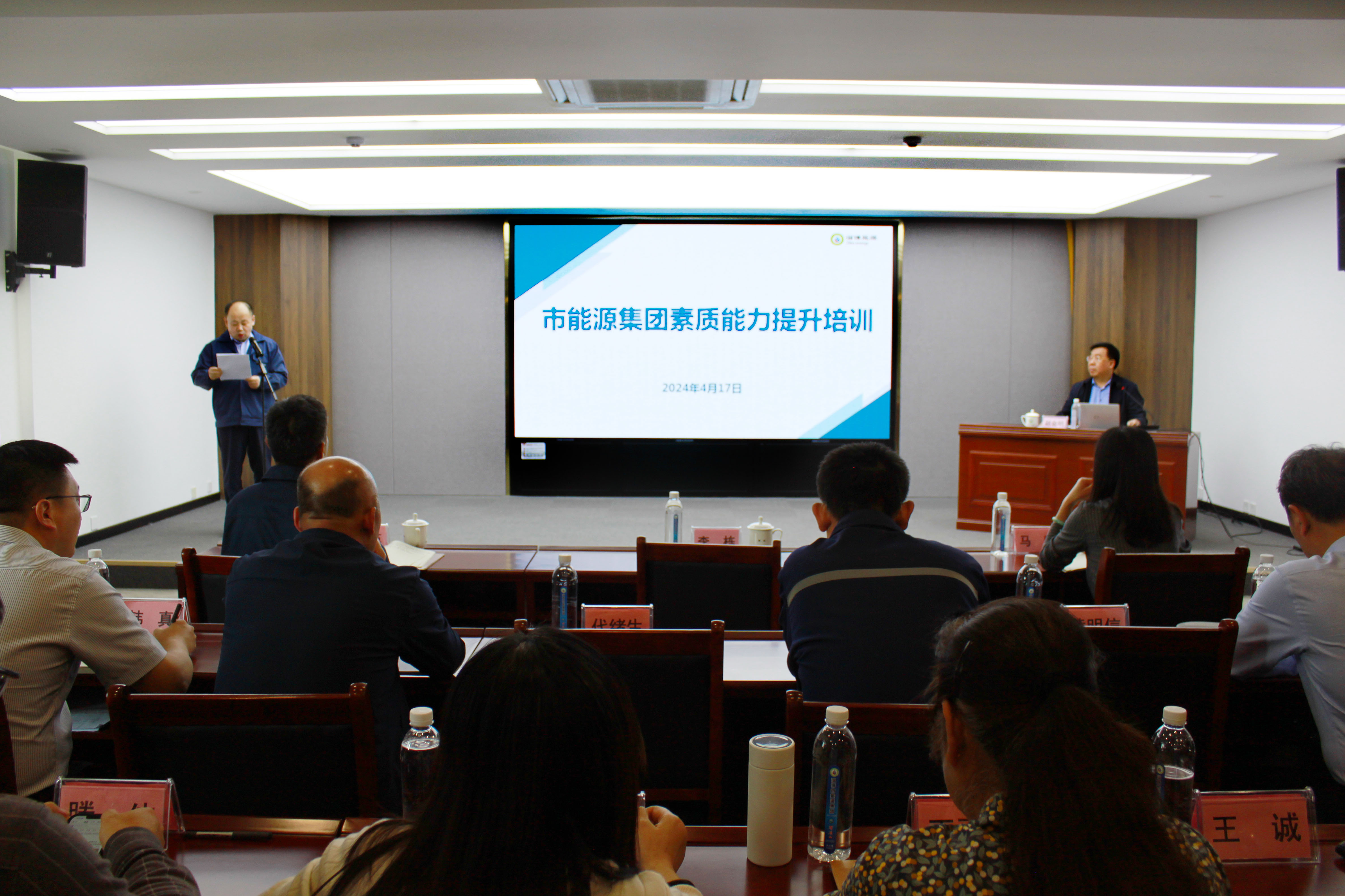 市能源集團組織開展素質能力提升培訓(圖1)