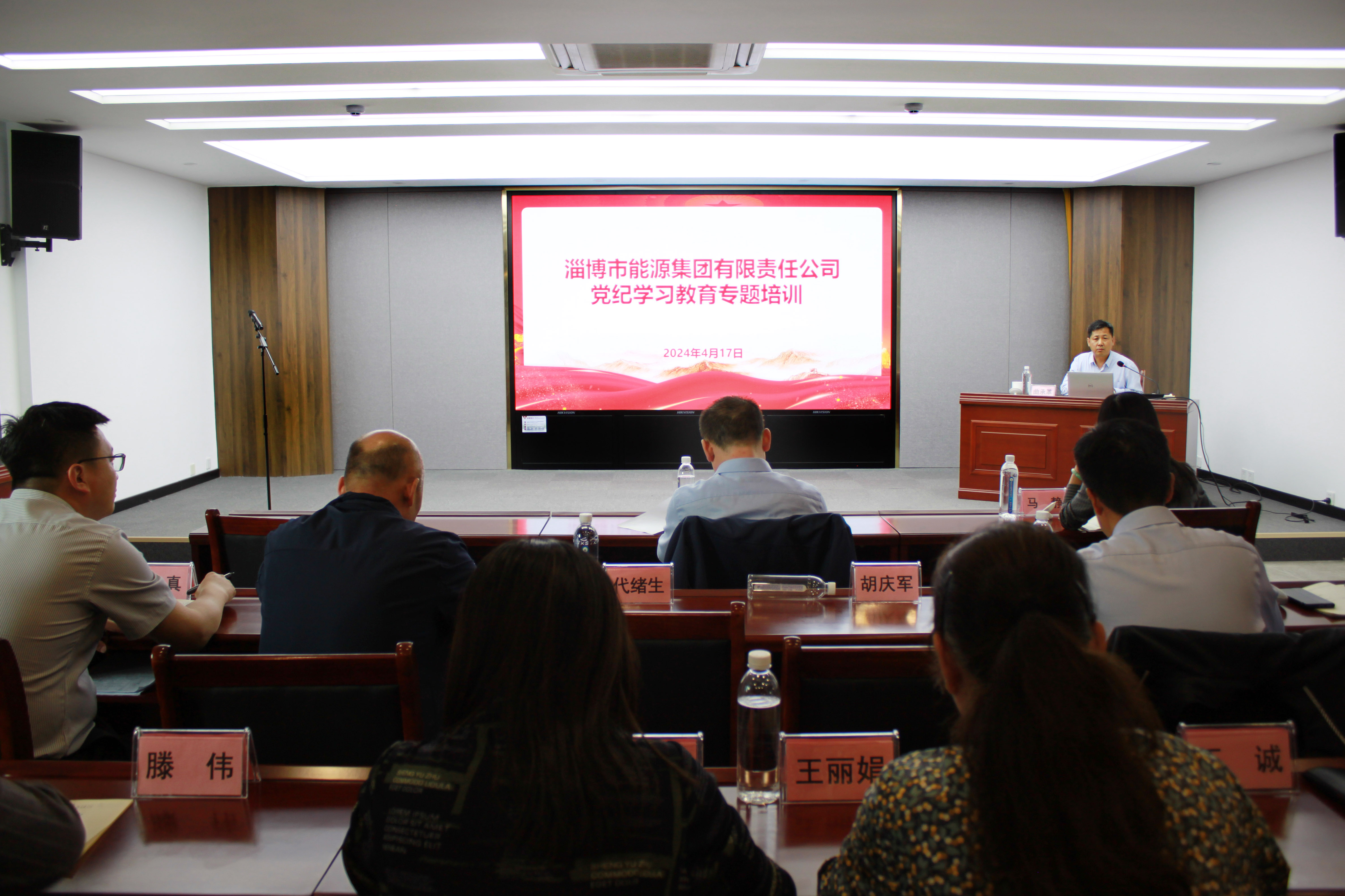 市能源集團組織開展素質能力提升培訓(圖2)