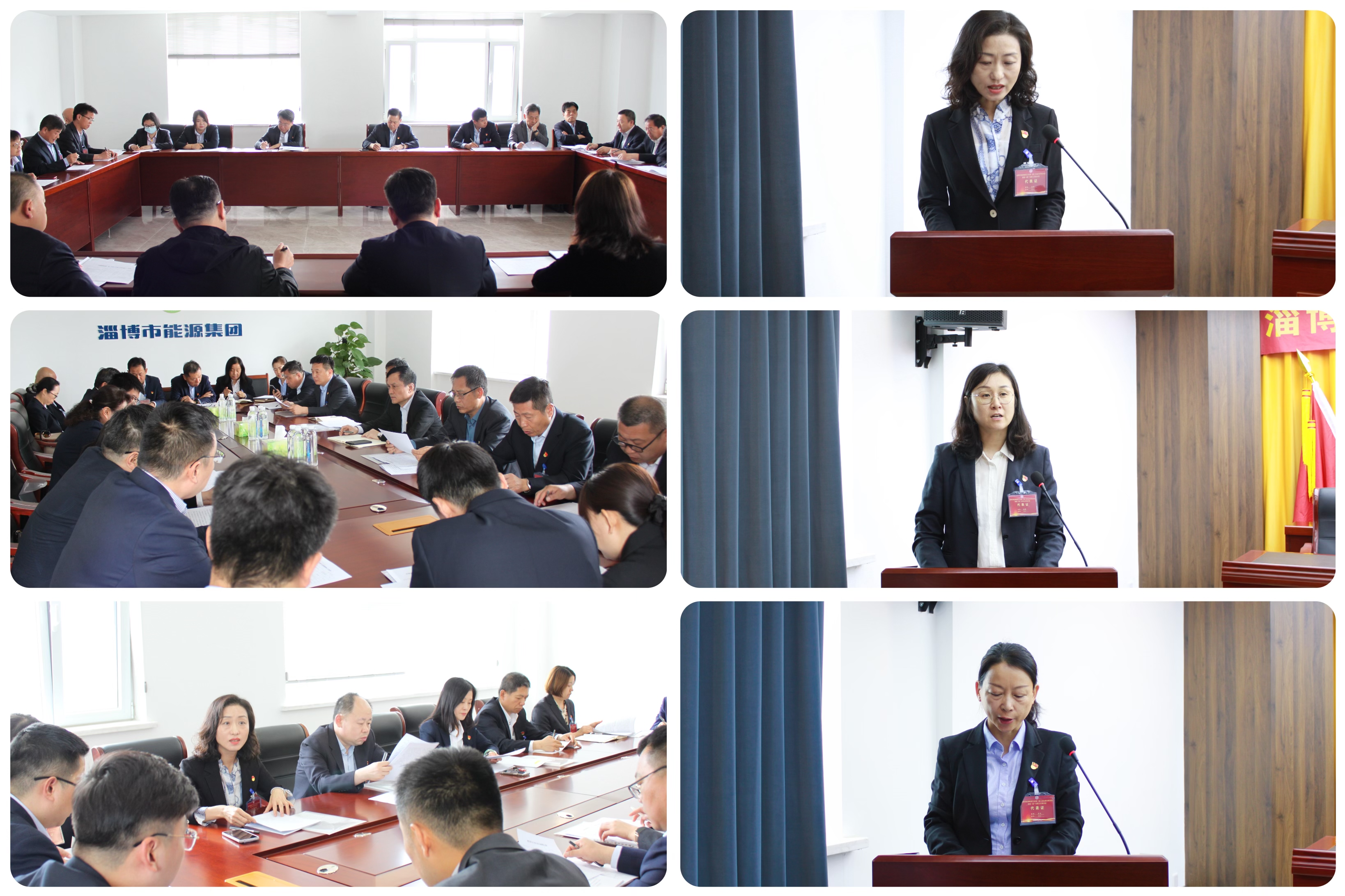 淄博市能源集團工會第一屆二次會員代表大會暨第一屆一次職工代表大會勝利召開(圖5)