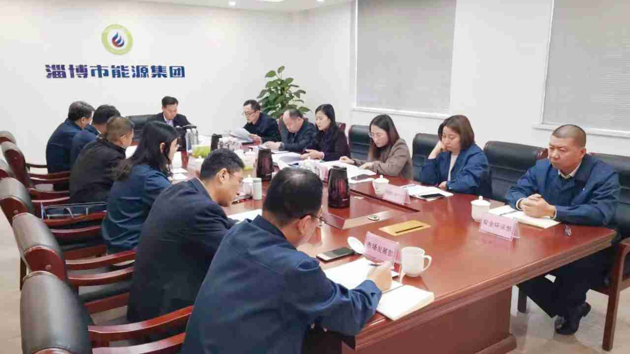 市能源集團(tuán)召開2024年工作務(wù)虛會(huì)